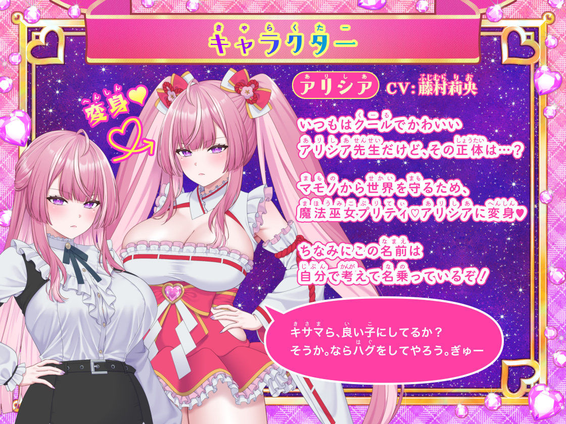 【2026年】人妻魔法巫女プリティアリシアの魅力を徹底レビュー サンプル画像