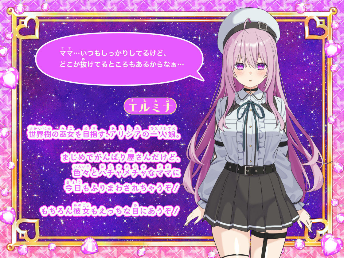 【2026年】人妻魔法巫女プリティアリシアの魅力を徹底レビュー サンプル画像