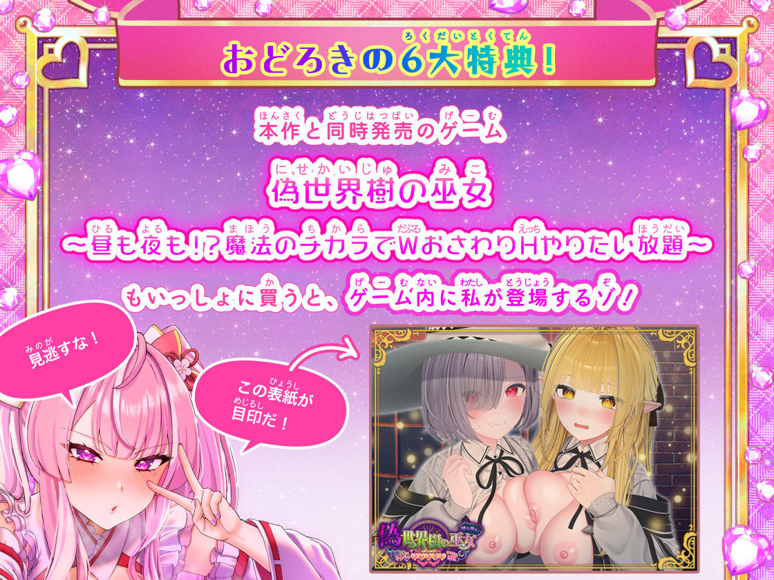 【2026年】人妻魔法巫女プリティアリシアの魅力を徹底レビュー サンプル画像