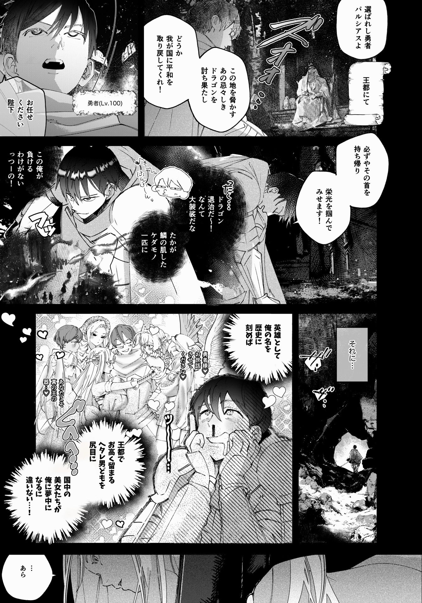 【2026年】参りました、勇者サマ！の魅力を徹底レビュー サンプル画像