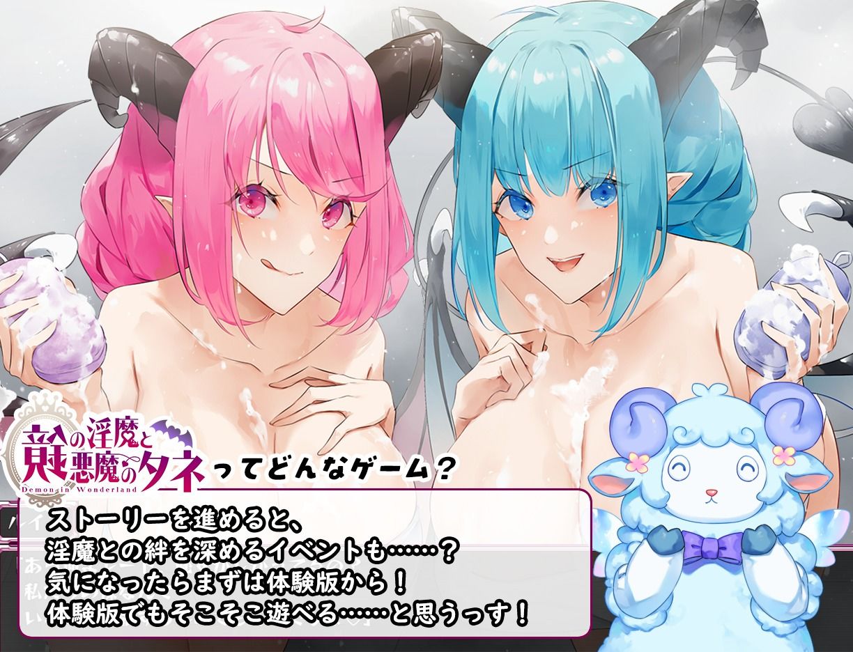 【2026年】鏡の淫魔と悪魔のタネ レビュー｜巨乳特化の魅力を徹底解説 サンプル画像