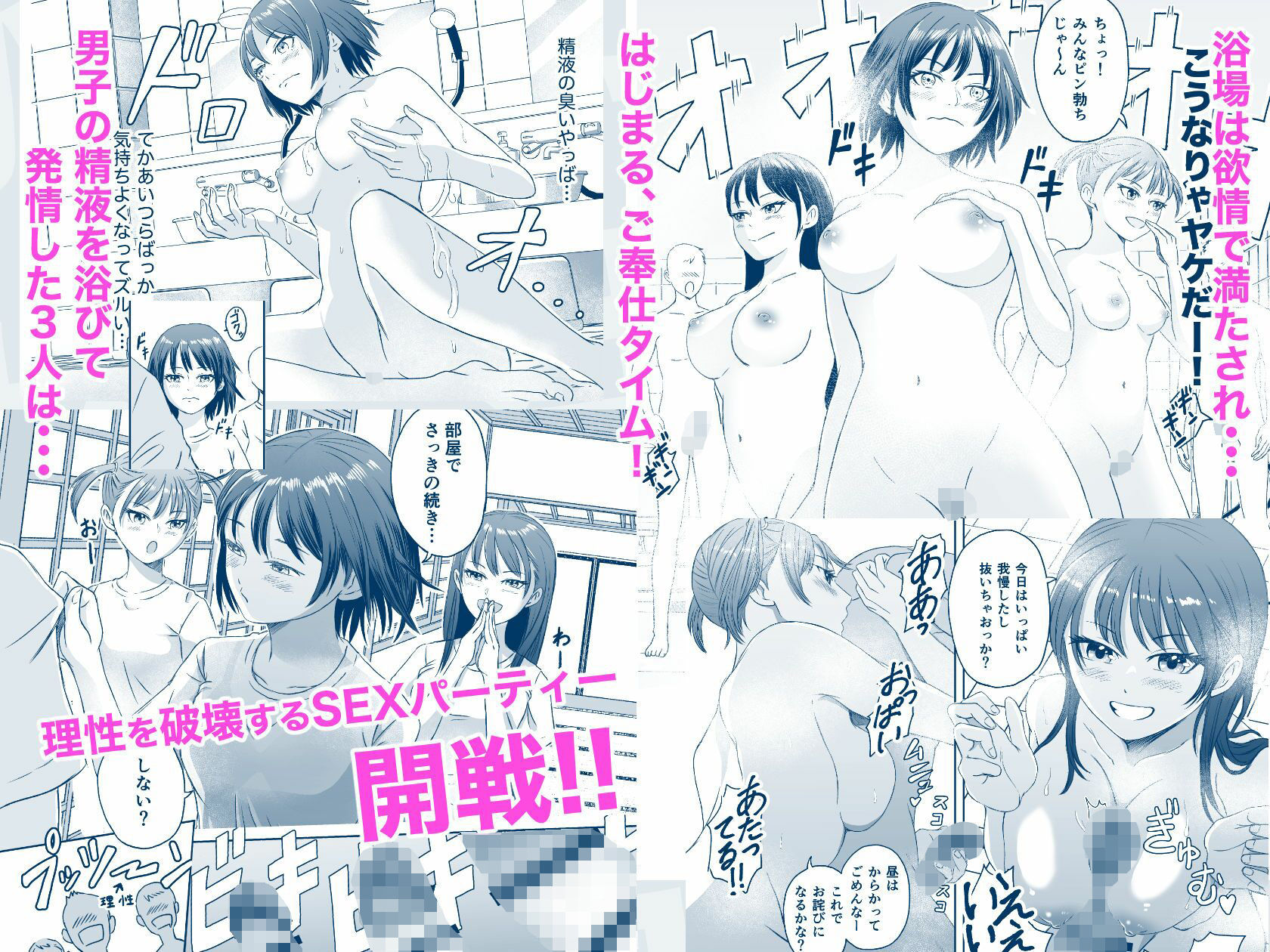 【2026年】修学旅行前に女子校生になった話の魅力を徹底レビュー！ サンプル画像