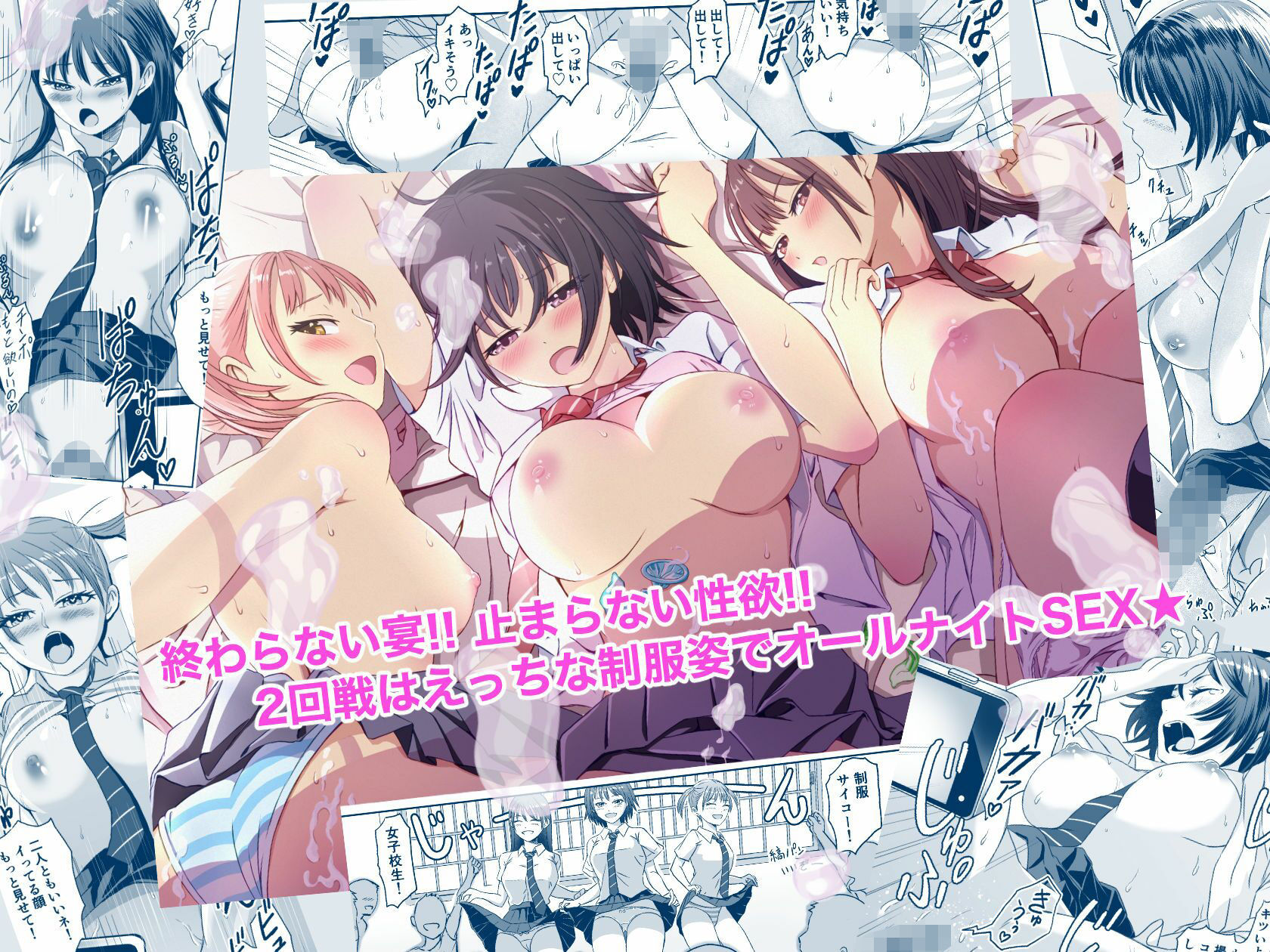 【2026年】修学旅行前に女子校生になった話の魅力を徹底レビュー！ サンプル画像