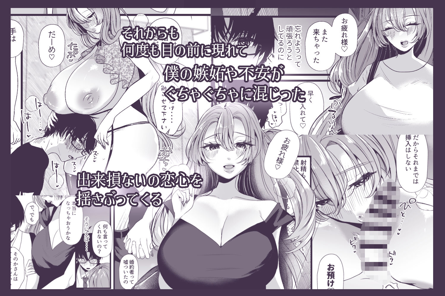 【2026年最新】僕は推しに犯●れる 崖っぷちアイドル 感想とおすすめポイント5選 サンプル画像