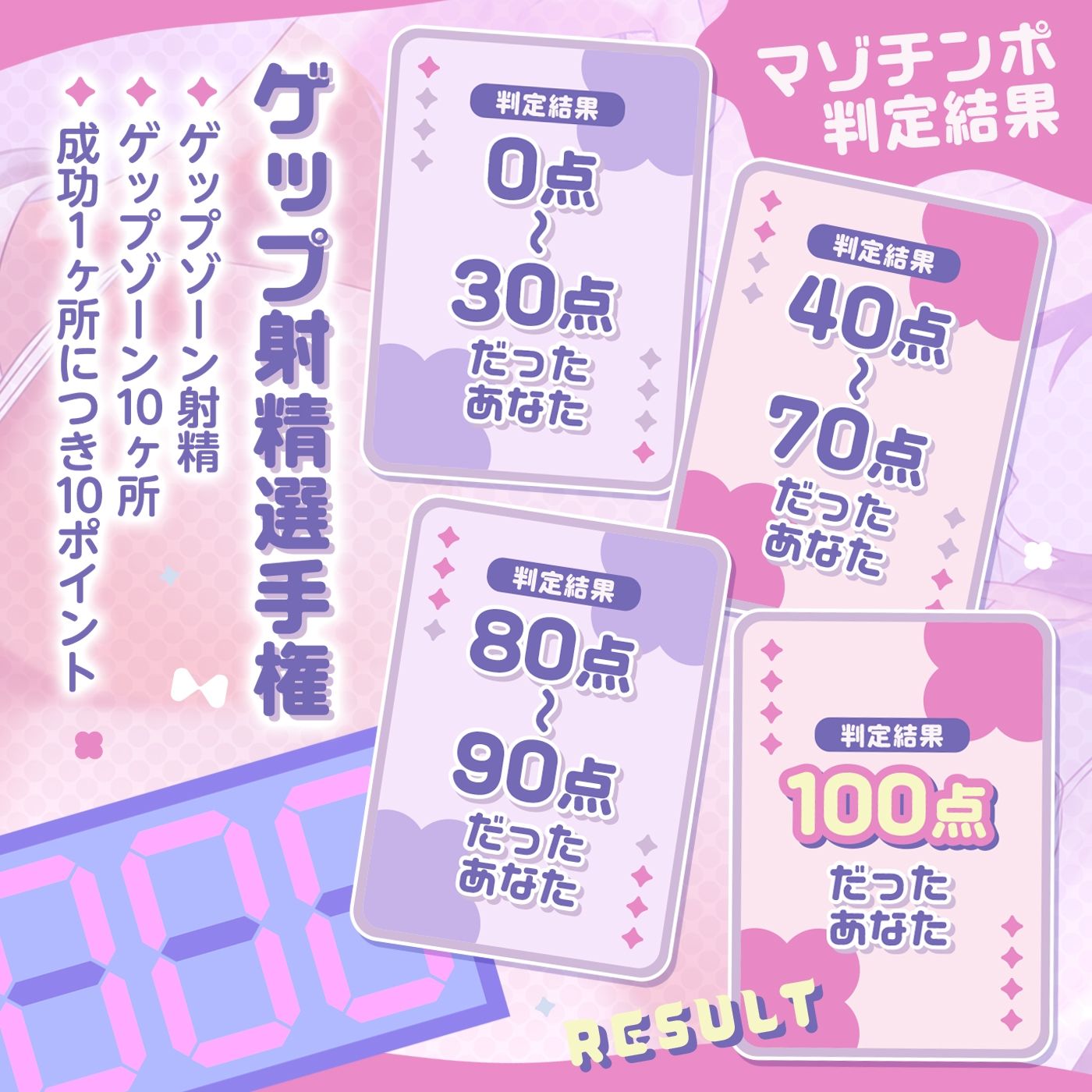 【2026年】ゲップ射精選手権の魅力を徹底解説｜脳イキ射精レビュー サンプル画像