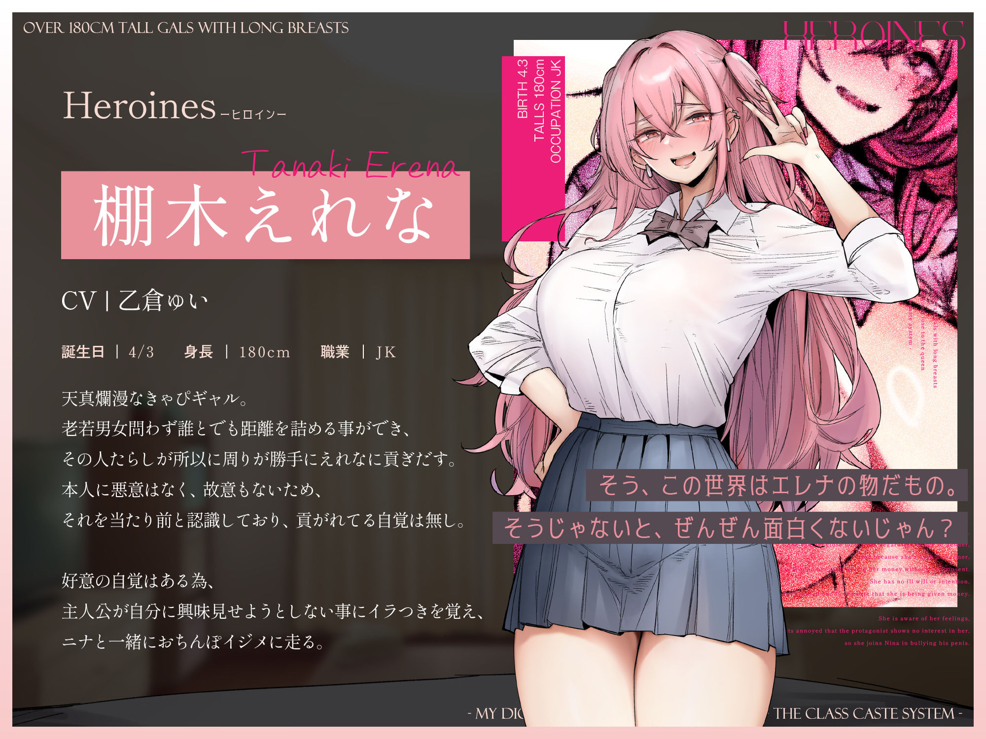 【2026年徹底レビュー】1.5周年記念CG!高身長ギャルズ作品の魅力 サンプル画像