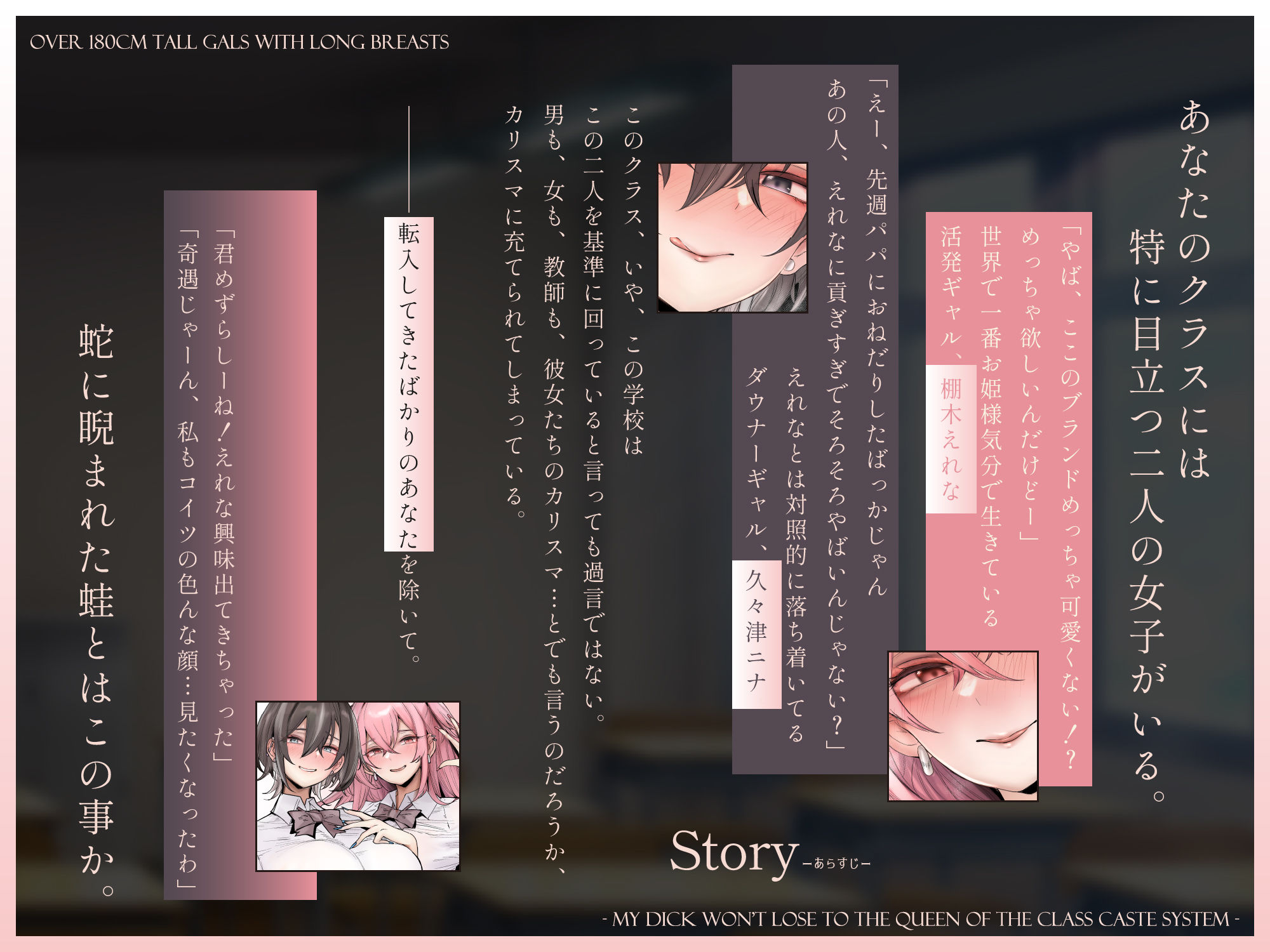 【2026年徹底レビュー】1.5周年記念CG!高身長ギャルズ作品の魅力 サンプル画像