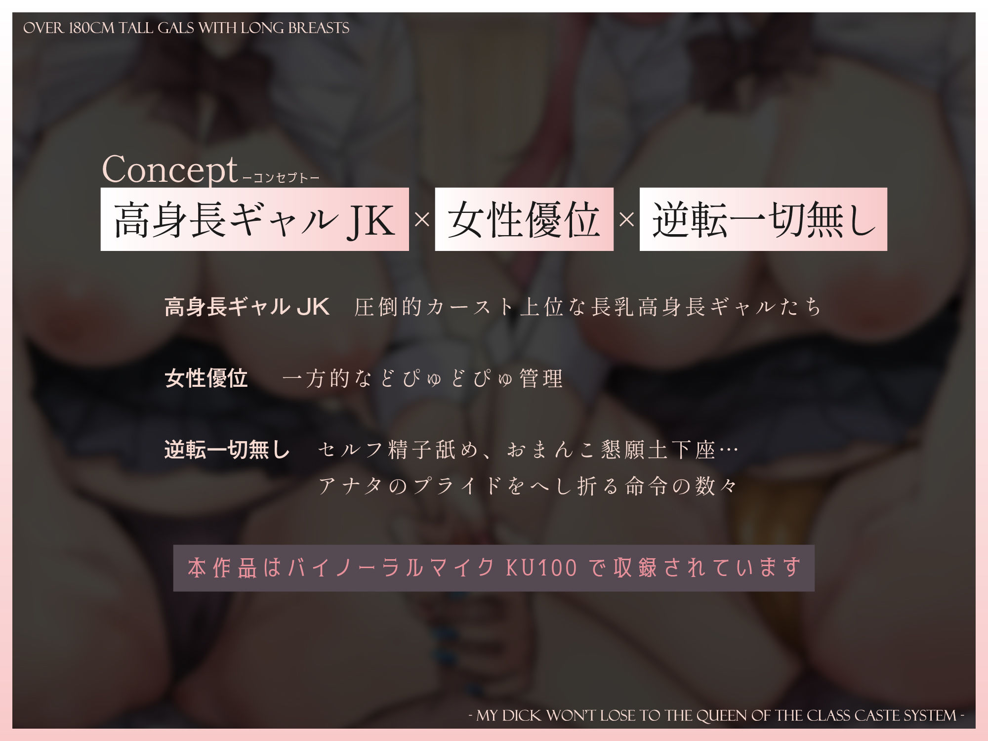 【2026年徹底レビュー】1.5周年記念CG!高身長ギャルズ作品の魅力 サンプル画像