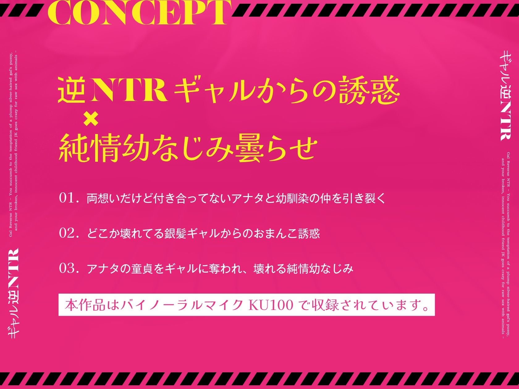 【2026年】ギャル逆NTR徹底レビュー｜銀髪ギャルの誘惑に負ける？ サンプル画像