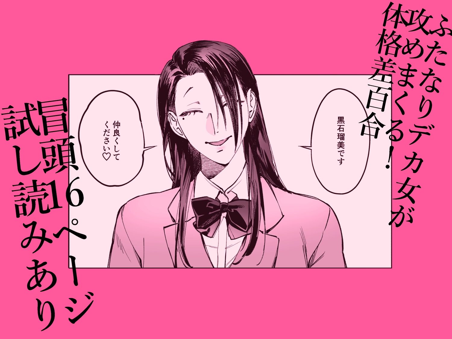 【2026年】生えたてふたなり 春、開通中レビュー｜5つの魅力を徹底解説 サンプル画像