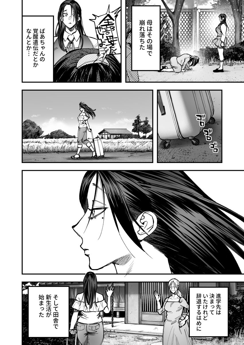 【2026年】生えたてふたなり 春、開通中レビュー｜5つの魅力を徹底解説 サンプル画像