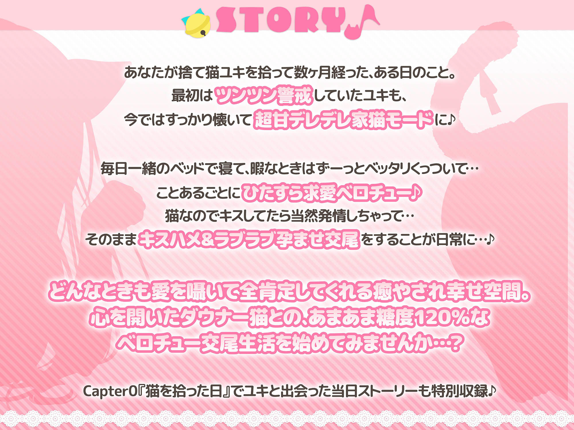 【2026年】捨て猫ユキ音声の魅力を徹底解説｜ベロチュー特化レビュー サンプル画像