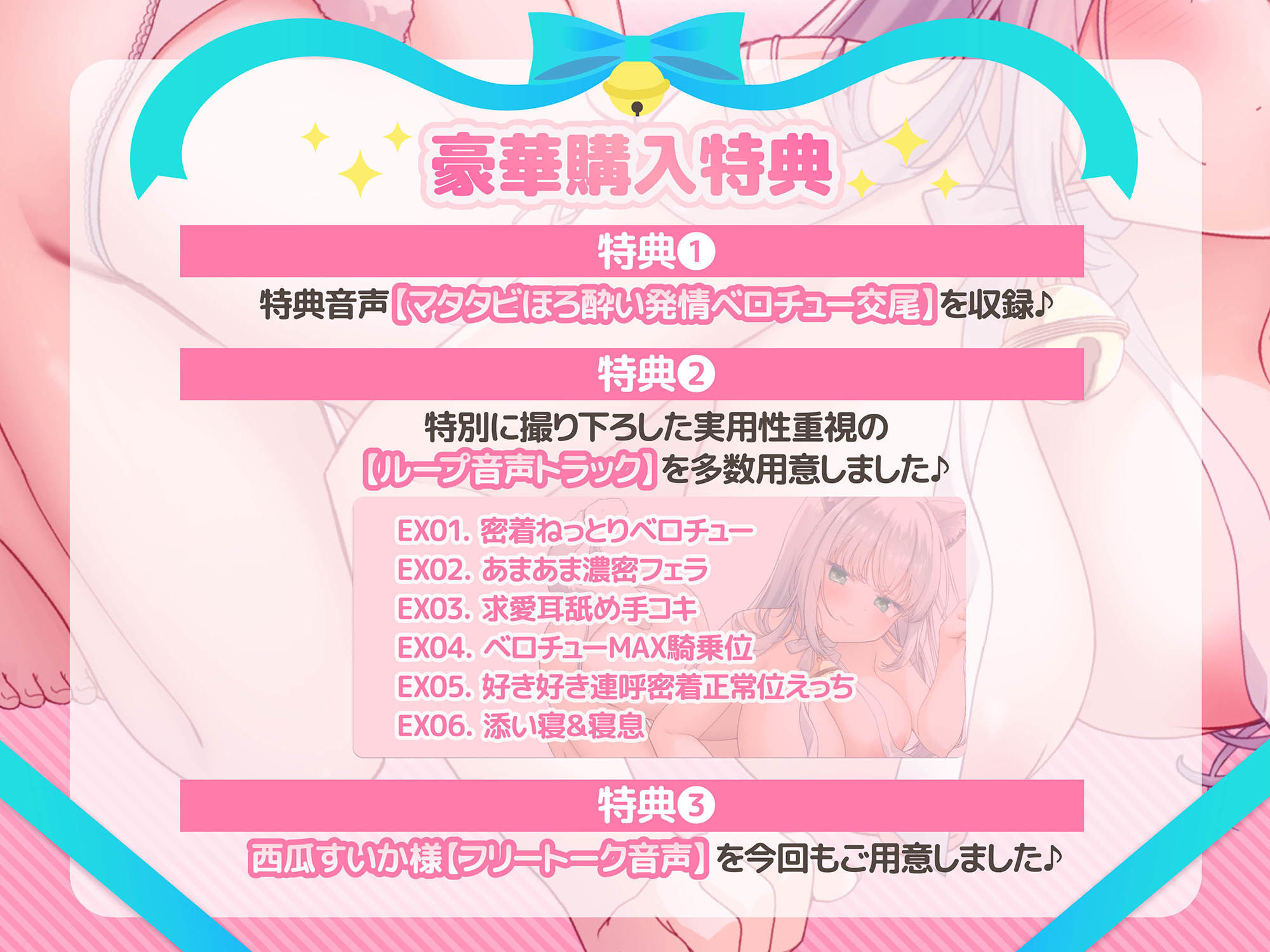 【2026年】捨て猫ユキ音声の魅力を徹底解説｜ベロチュー特化レビュー サンプル画像