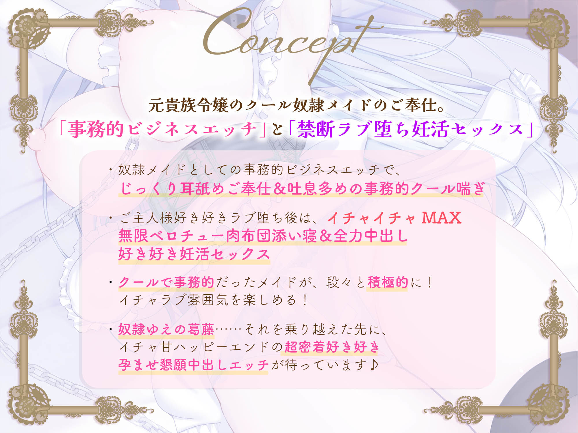 【2026年】クールな奴○メイド令嬢の魅力を徹底レビュー サンプル画像