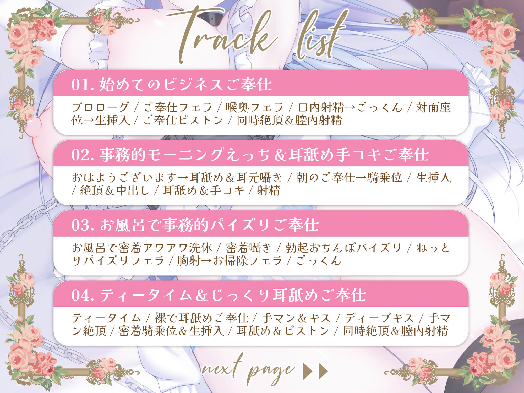 【2026年】クールな奴○メイド令嬢の魅力を徹底レビュー サンプル画像