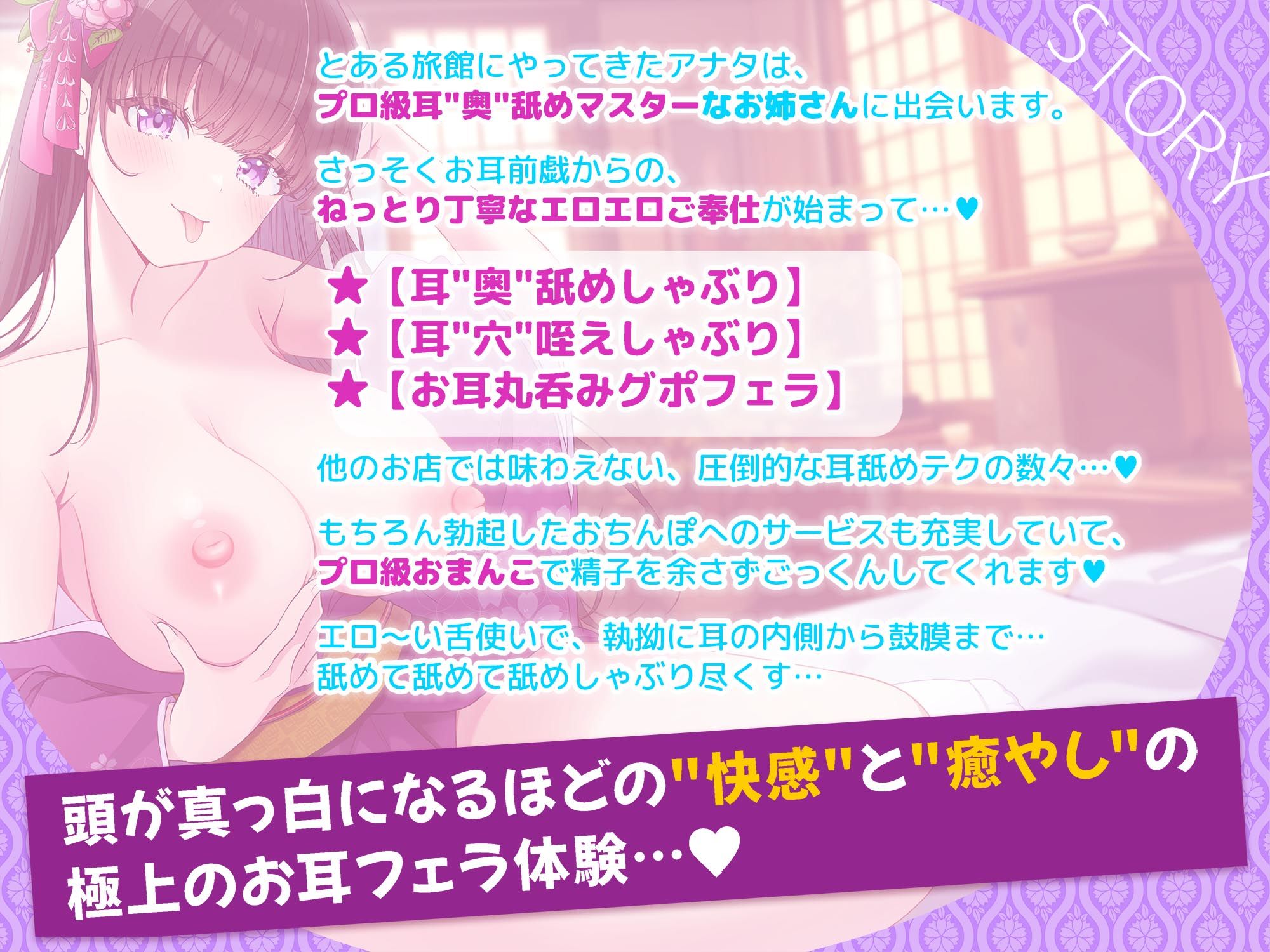 【2026年最新】耳舐めバイノーラル作品の極上レビューとおすすめポイント サンプル画像