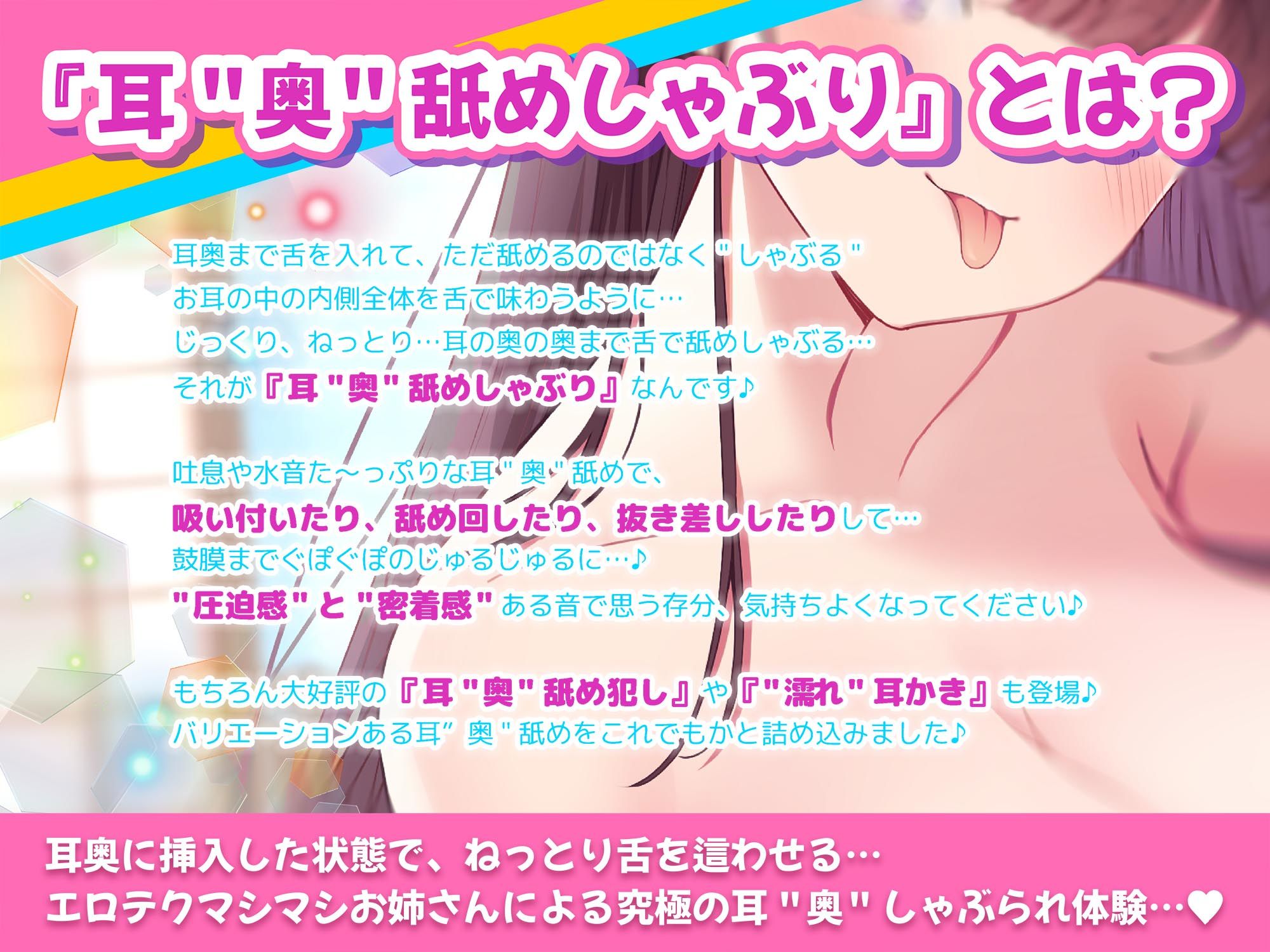 【2026年最新】耳舐めバイノーラル作品の極上レビューとおすすめポイント サンプル画像