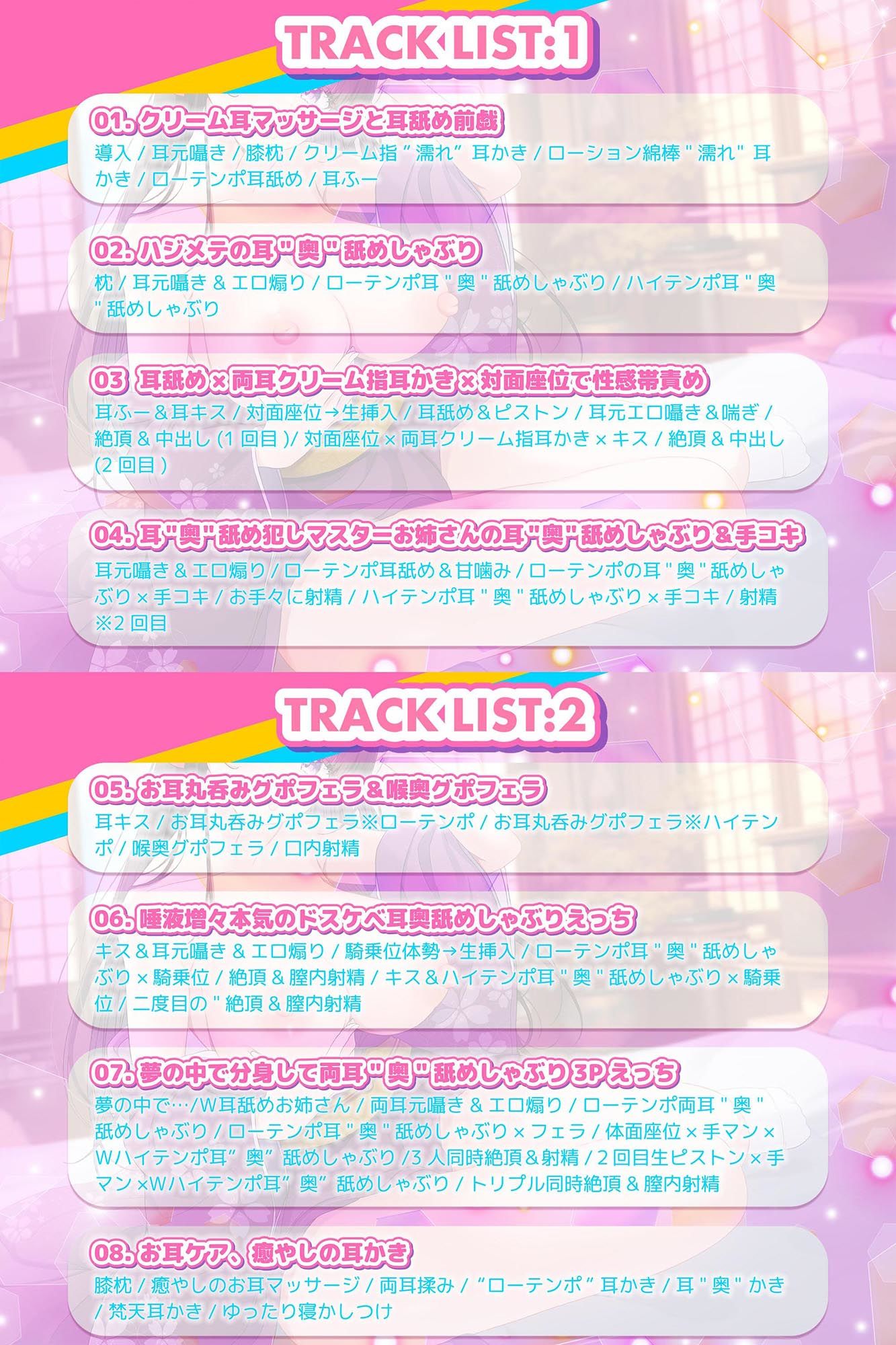 【2026年最新】耳舐めバイノーラル作品の極上レビューとおすすめポイント サンプル画像