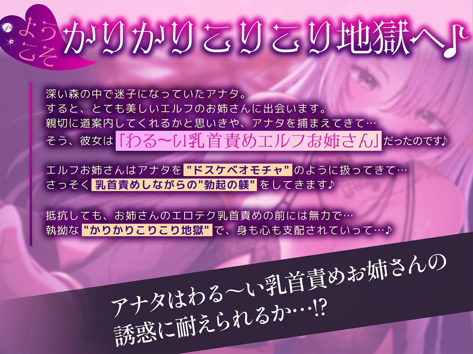 【2026年】エルフお姉さんの乳首責め音声レビュー｜おすすめ5選 サンプル画像