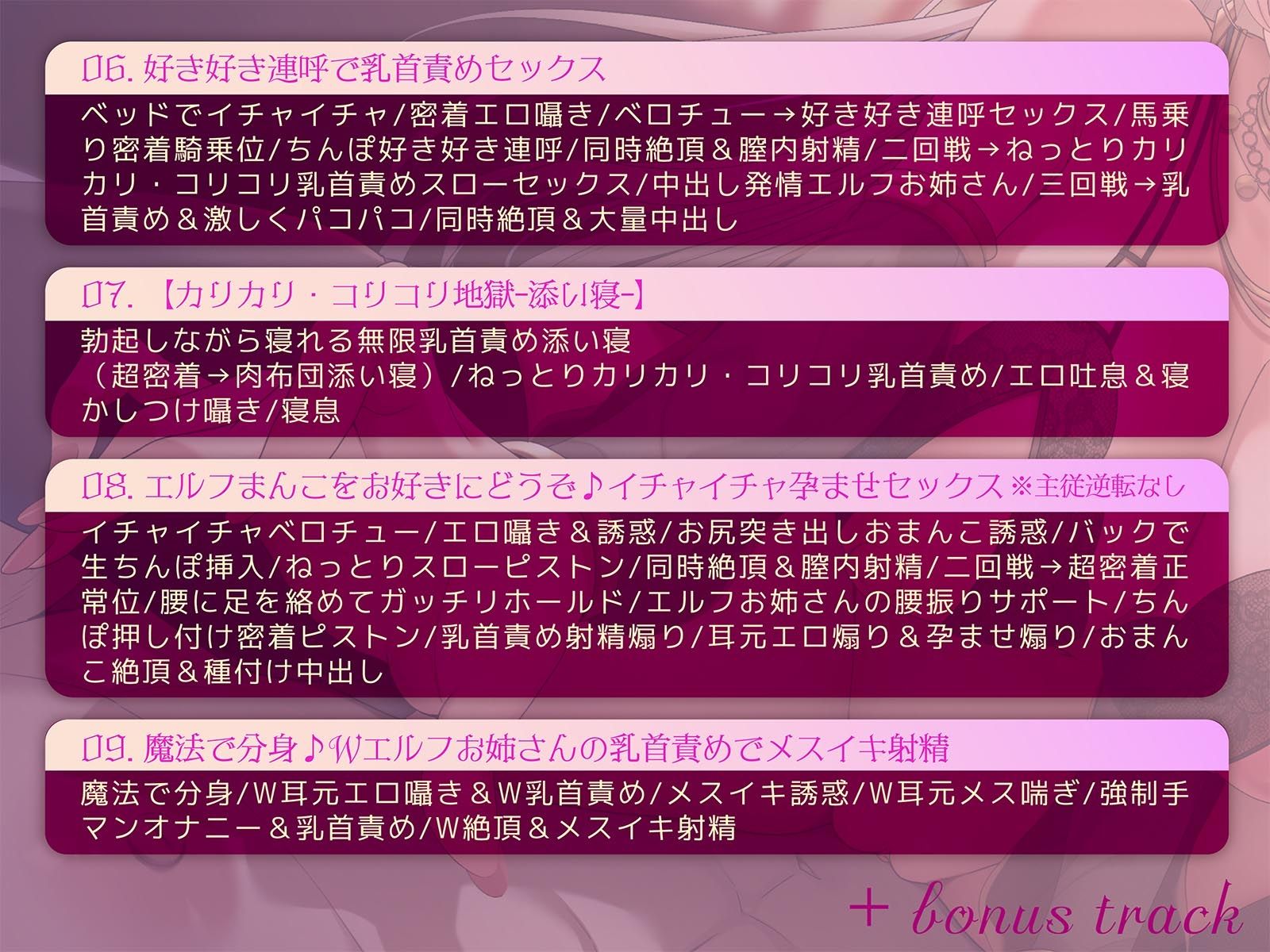 【2026年】エルフお姉さんの乳首責め音声レビュー｜おすすめ5選 サンプル画像