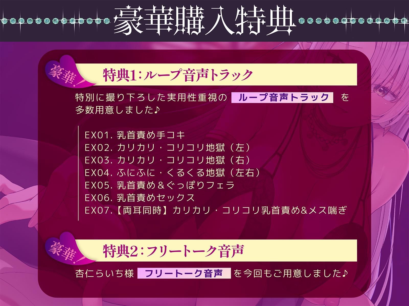 【2026年】エルフお姉さんの乳首責め音声レビュー｜おすすめ5選 サンプル画像