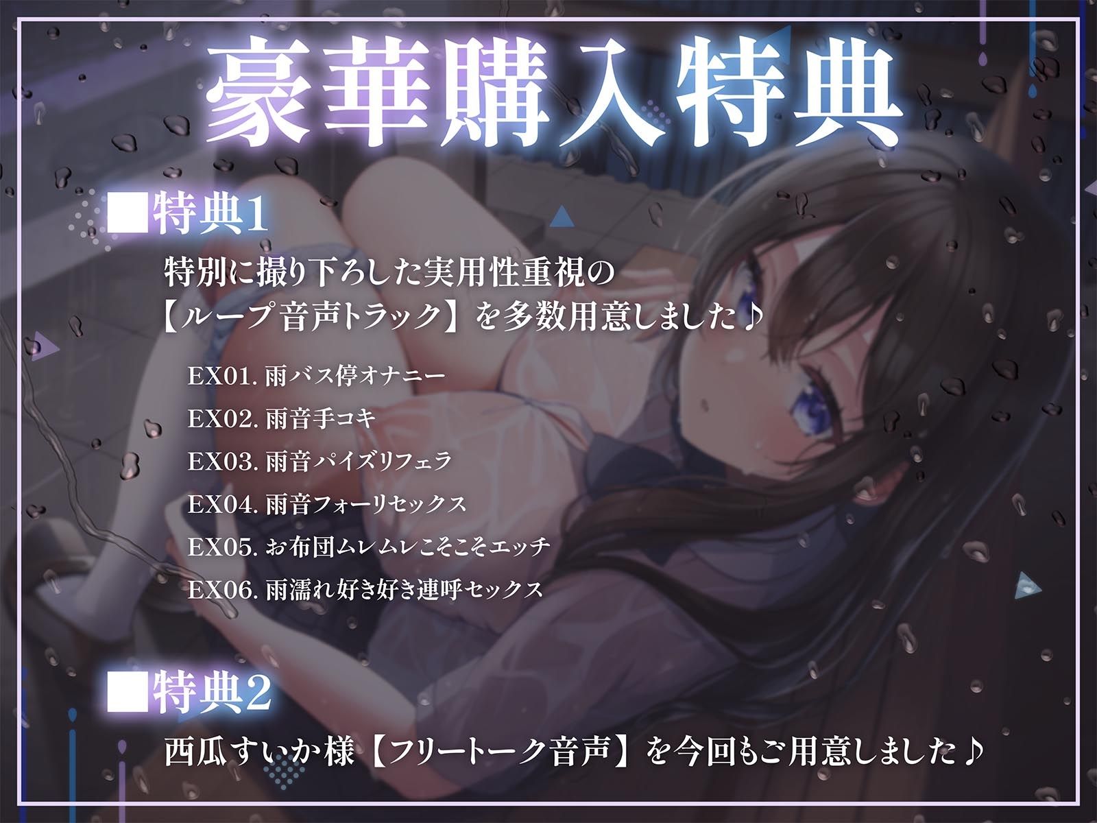 【2026年徹底解説】田舎バス停で雨濡れJKフェラの魅力と感想 サンプル画像