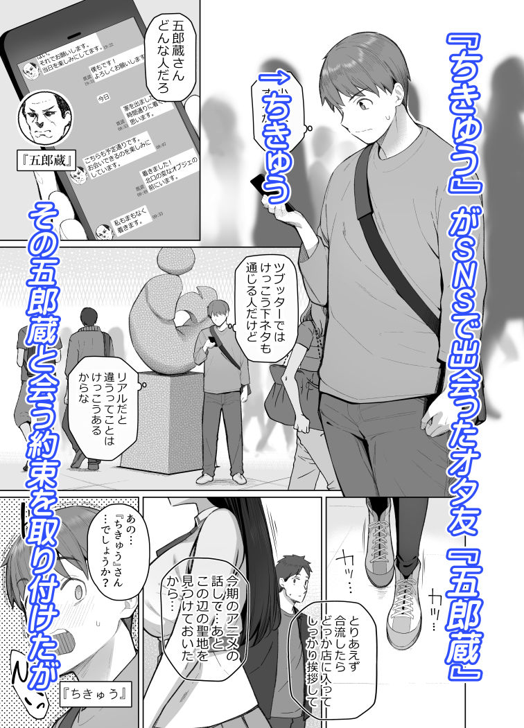 【2026年】SNSで男だと思っていた相手が感想｜背の高い女の魅力を徹底レビュー サンプル画像