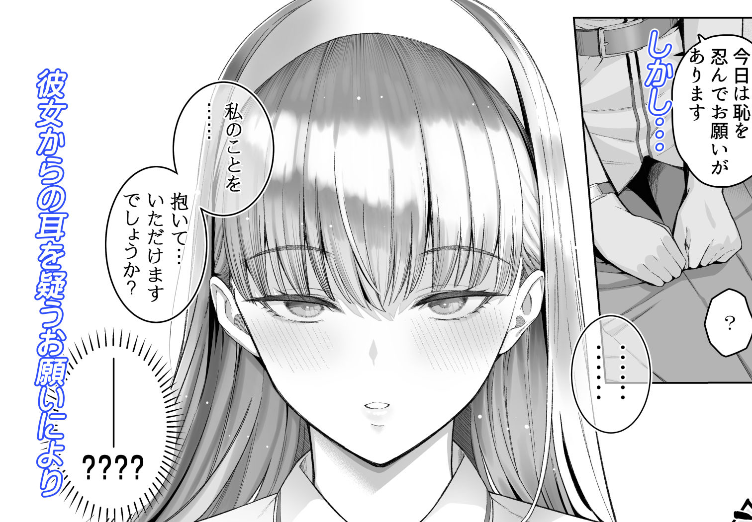 【2026年】SNSで男だと思っていた相手が感想｜背の高い女の魅力を徹底レビュー サンプル画像