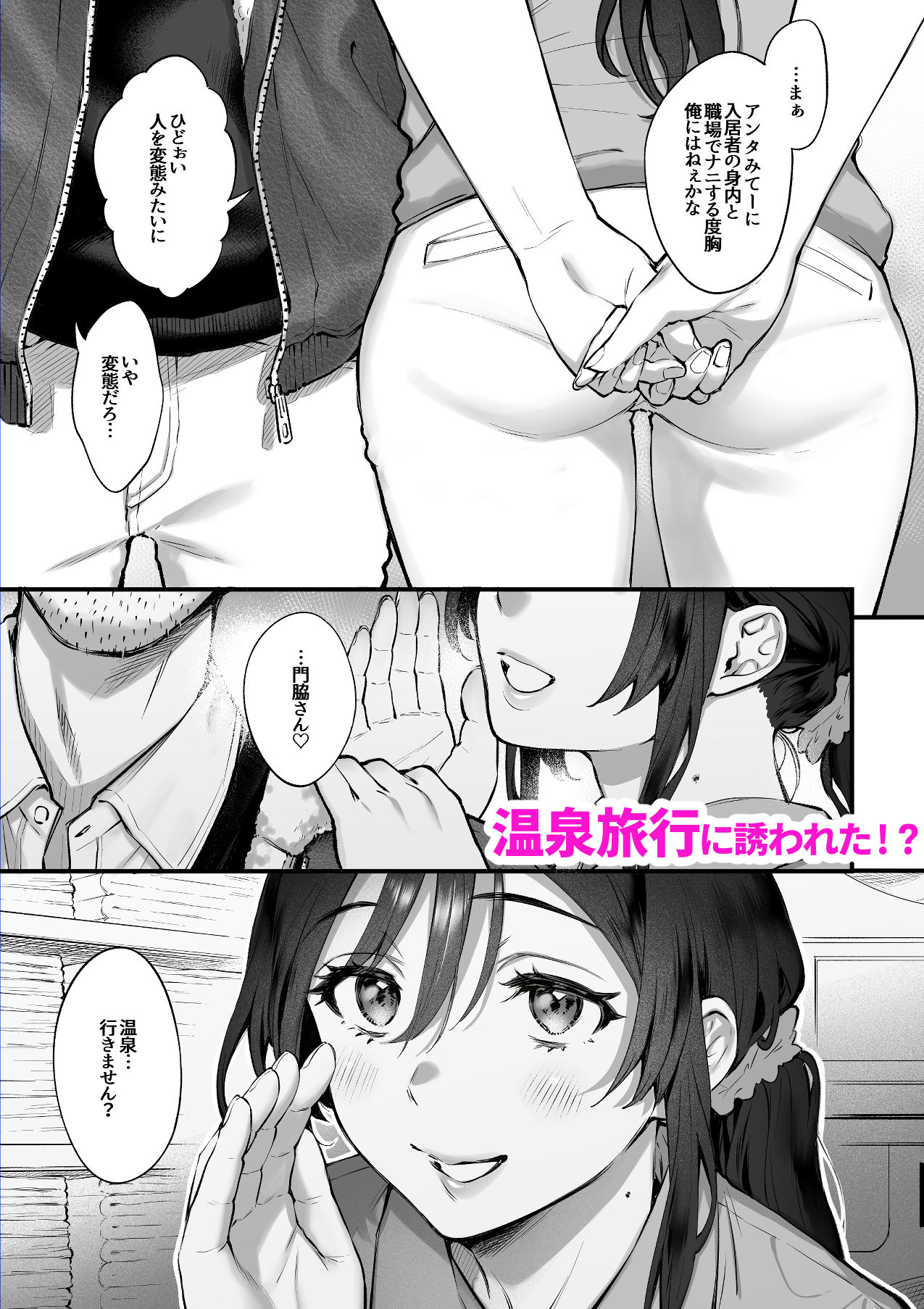 【2026年】爆乳介護士の魅力を徹底レビュー！叱って許して頭を撫でて サンプル画像