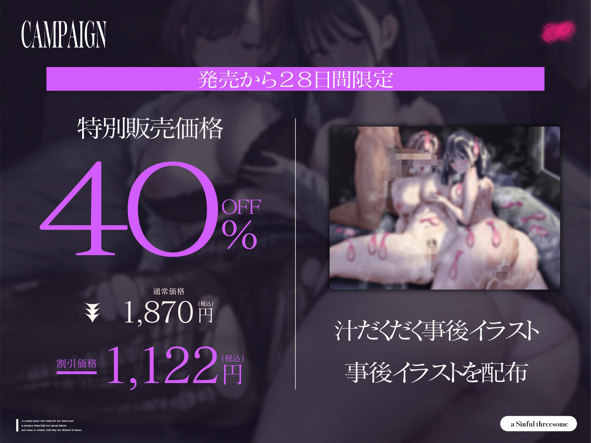 【2026年最新】背徳オホ声ASMR徹底レビュー｜3P中出しの魅力を解説 サンプル画像