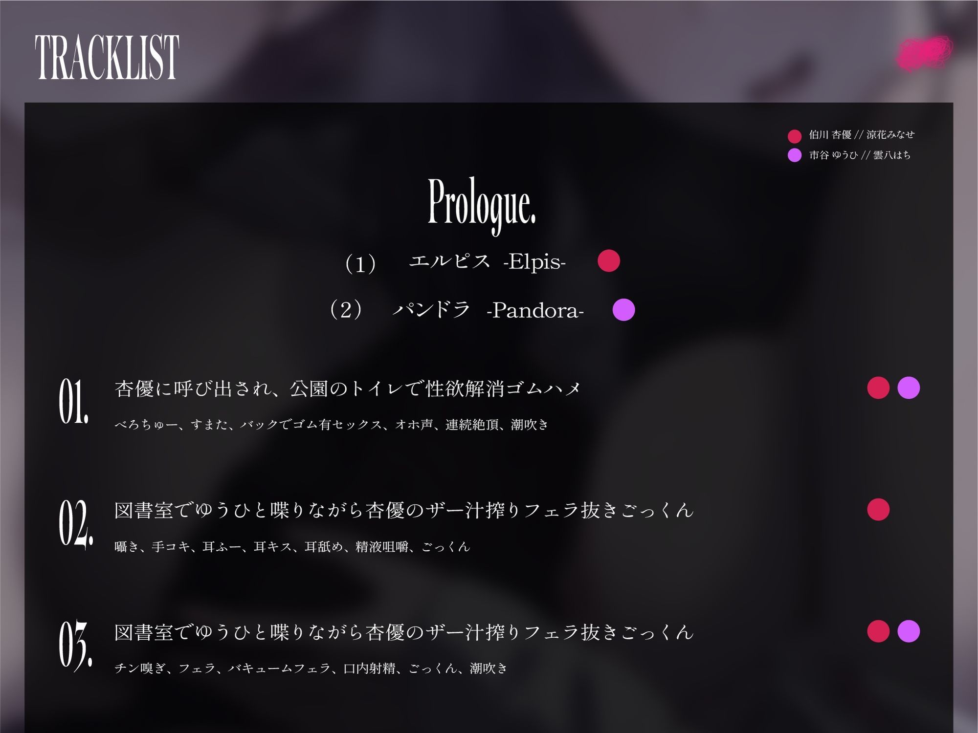 【2026年最新】背徳オホ声ASMR徹底レビュー｜3P中出しの魅力を解説 サンプル画像