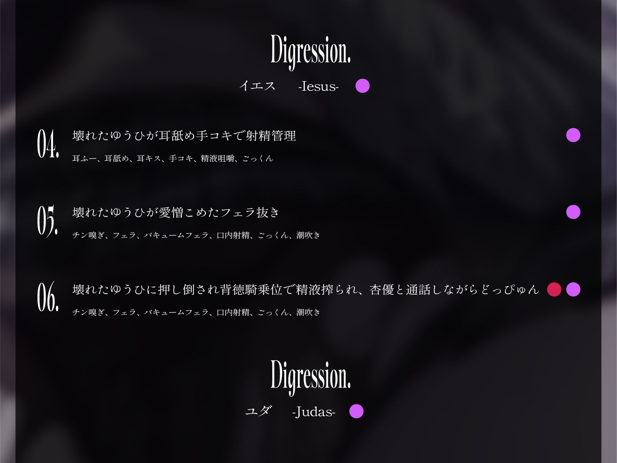 【2026年最新】背徳オホ声ASMR徹底レビュー｜3P中出しの魅力を解説 サンプル画像