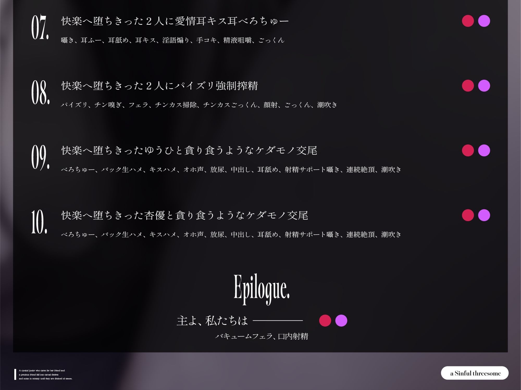 【2026年最新】背徳オホ声ASMR徹底レビュー｜3P中出しの魅力を解説 サンプル画像