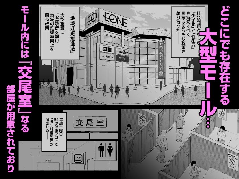 【2024年最新】大型モール種付け抽選会の感想と評価|おすすめポイント徹底解説 サンプル画像