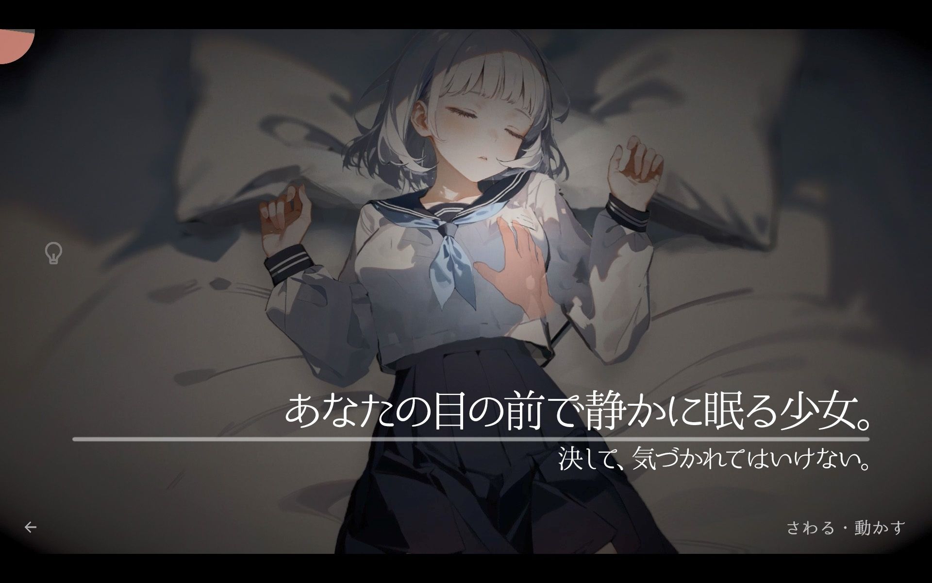 【体験版あり】帰ったら寝ちゃう子。の魅力を5つのポイントで徹底解説 サンプル画像