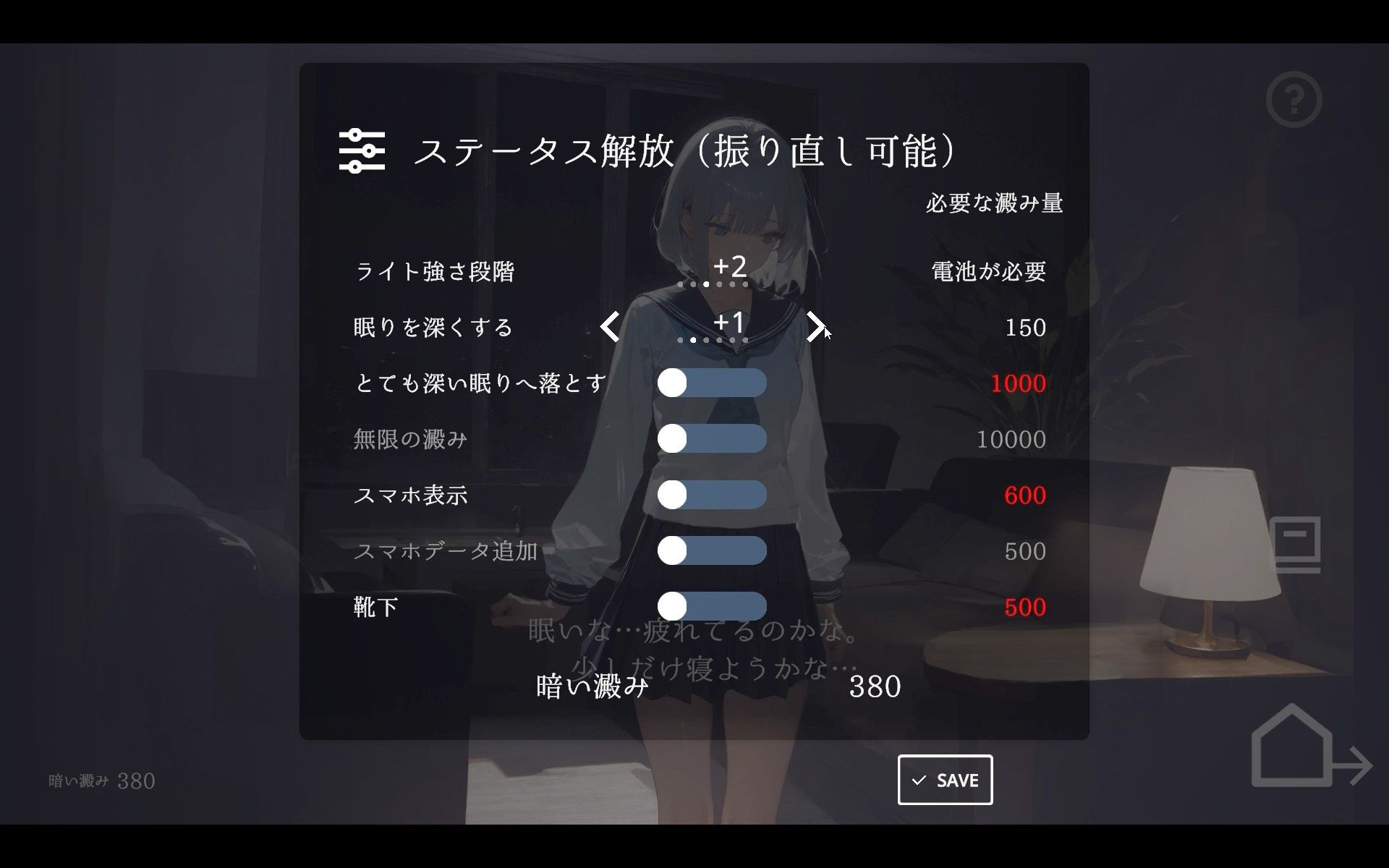 【体験版あり】帰ったら寝ちゃう子。の魅力を5つのポイントで徹底解説 サンプル画像