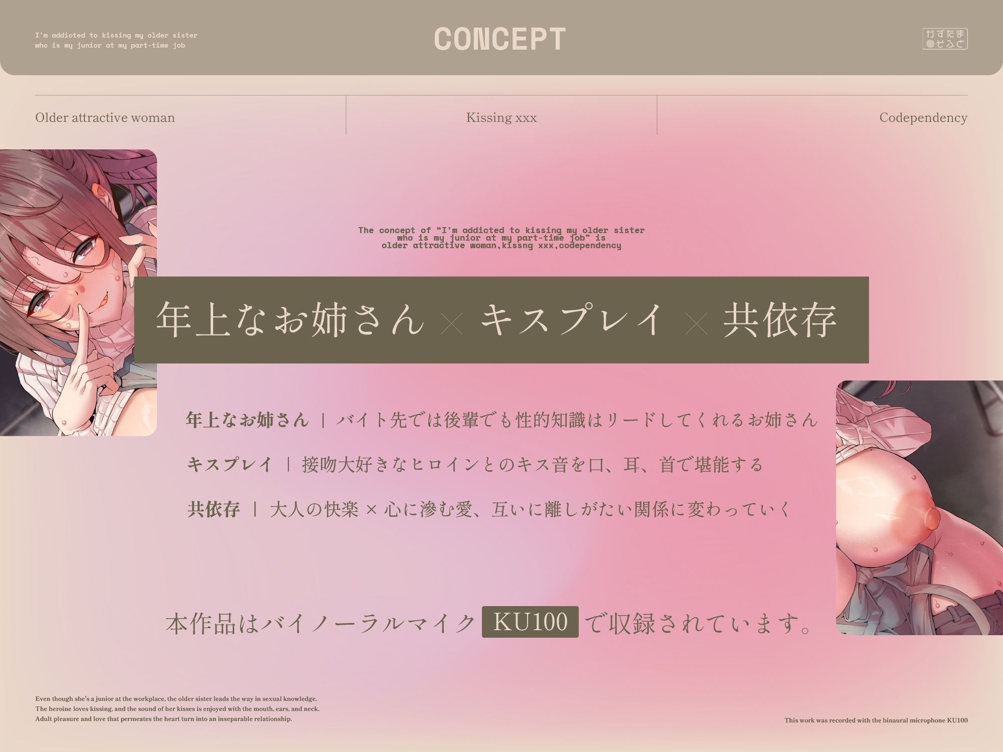 【2026年】年上後輩バイトお姉さん作品の魅力を徹底レビュー サンプル画像