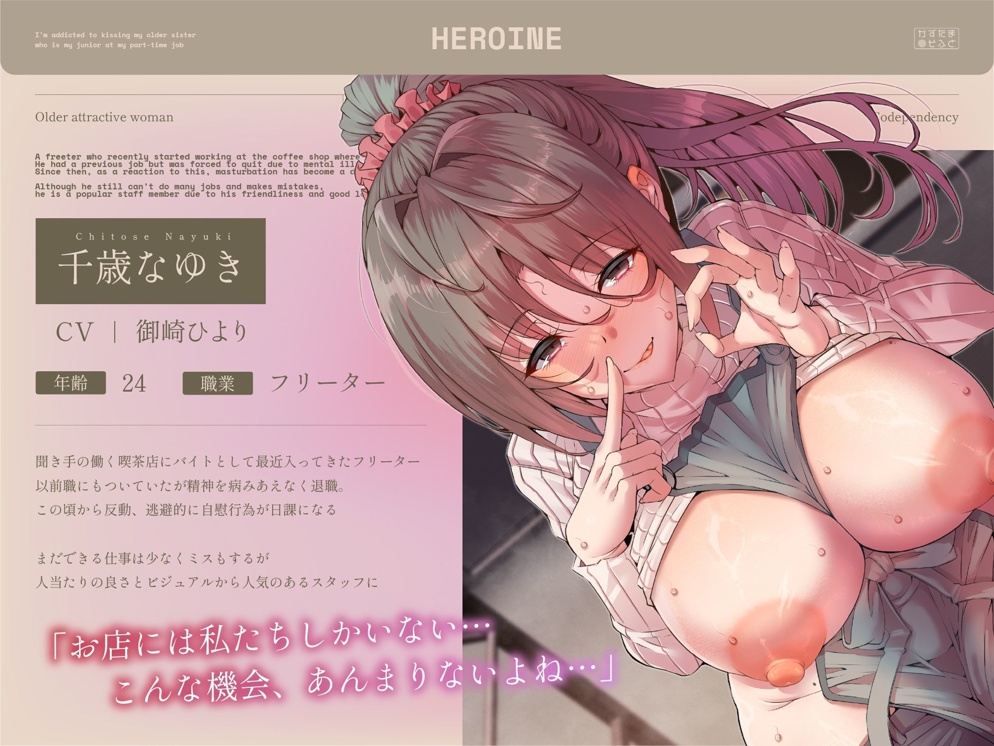 【2026年】年上後輩バイトお姉さん作品の魅力を徹底レビュー サンプル画像