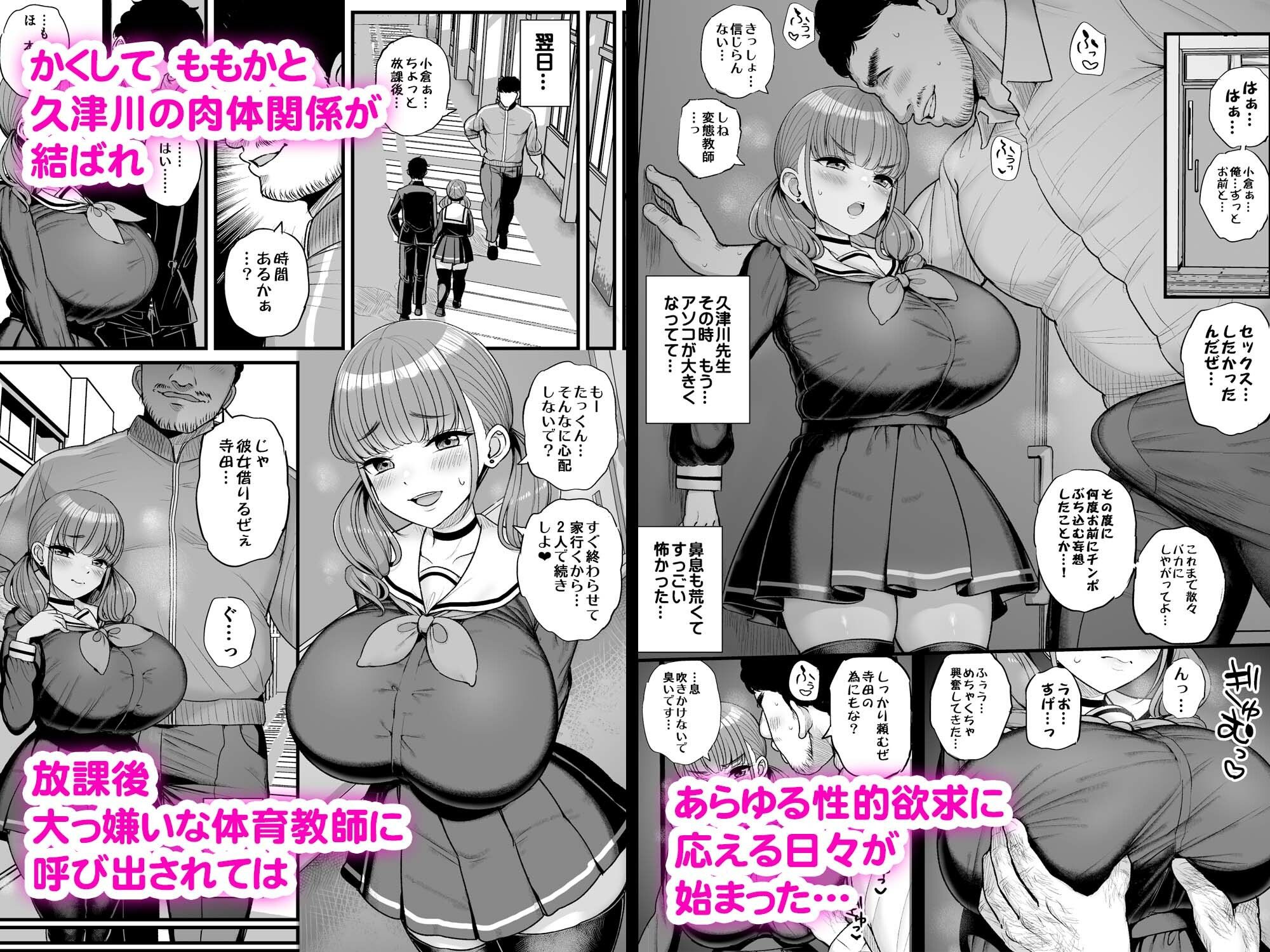 【NTR徹底解説】ナマイキ彼女の魅力5選|制服・学園ものレビュー サンプル画像
