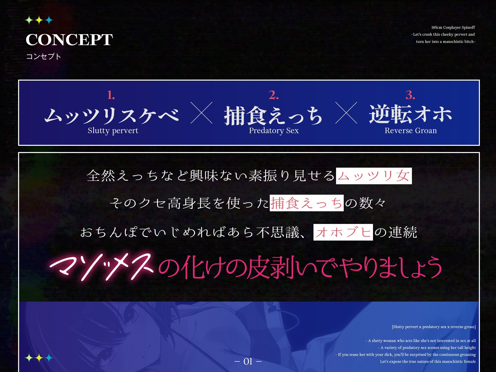 【2026年】長身185cm逆レイプ作品の魅力を徹底レビュー サンプル画像