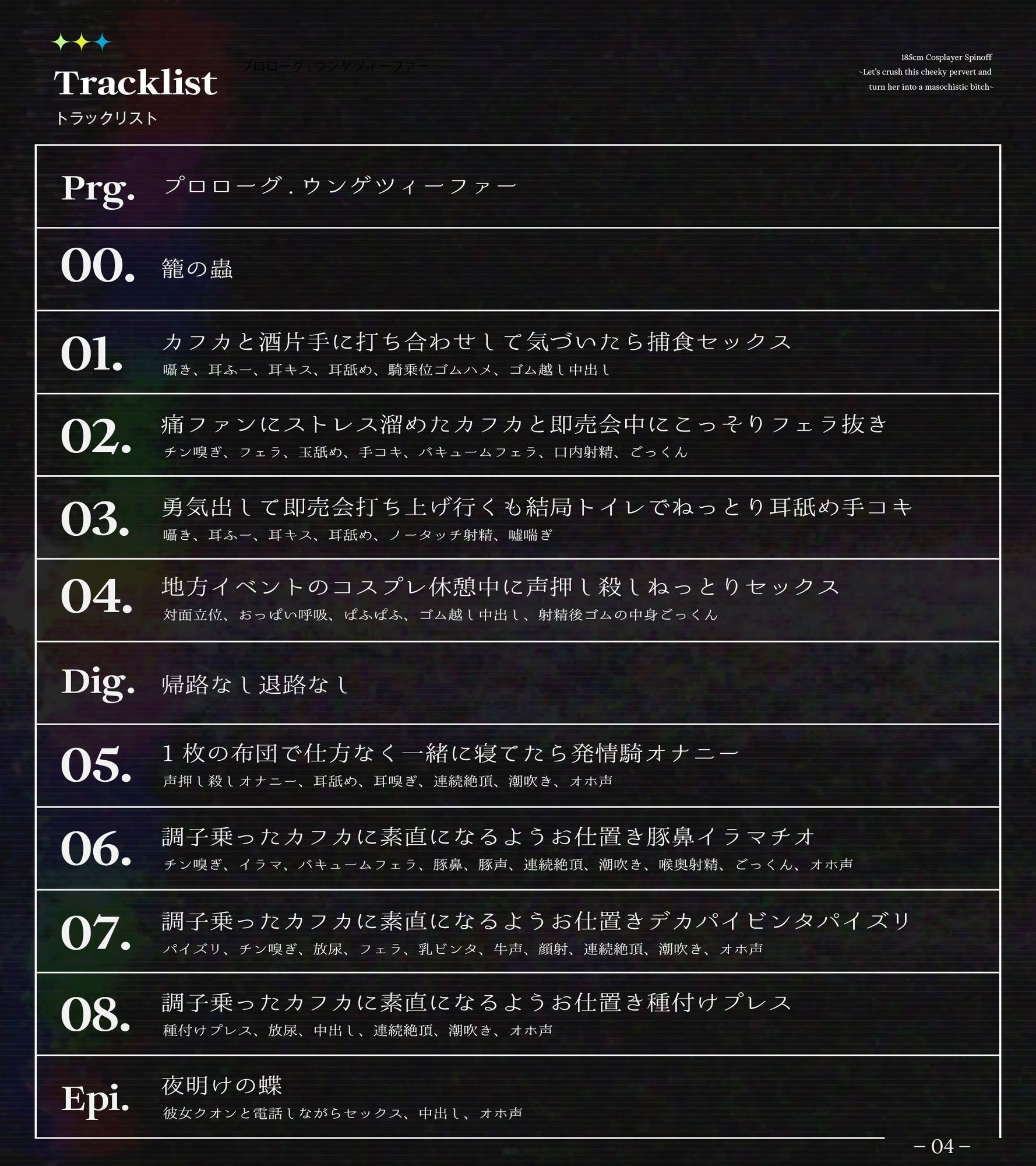 【2026年】長身185cm逆レイプ作品の魅力を徹底レビュー サンプル画像