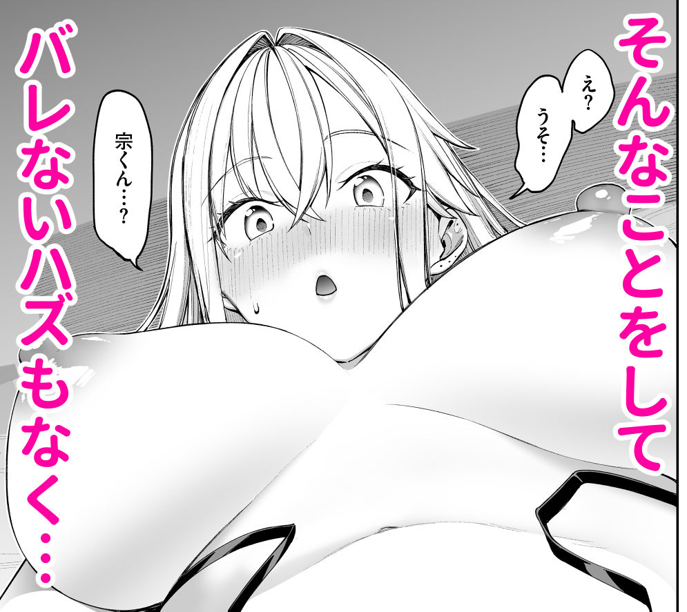 【2025年】ギャル嫁とのエロ最高生活レビュー｜感想と魅力徹底解説 サンプル画像