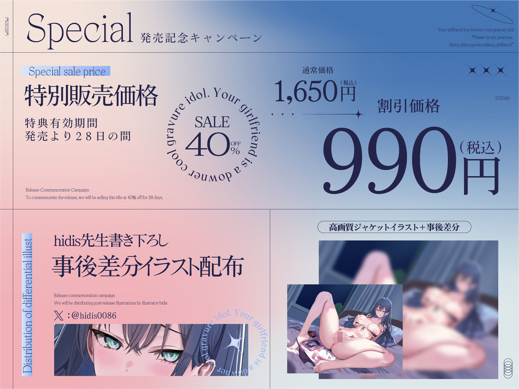 【2026年】長身グラドル同人音声の魅力を徹底レビュー サンプル画像