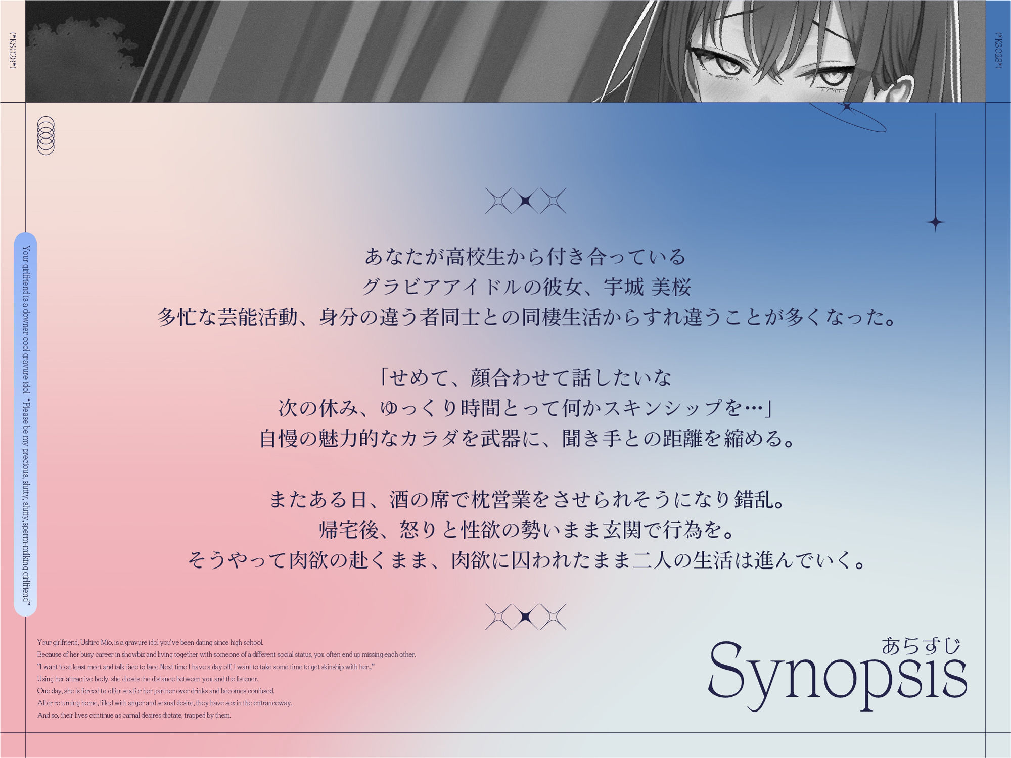 【2026年】長身グラドル同人音声の魅力を徹底レビュー サンプル画像