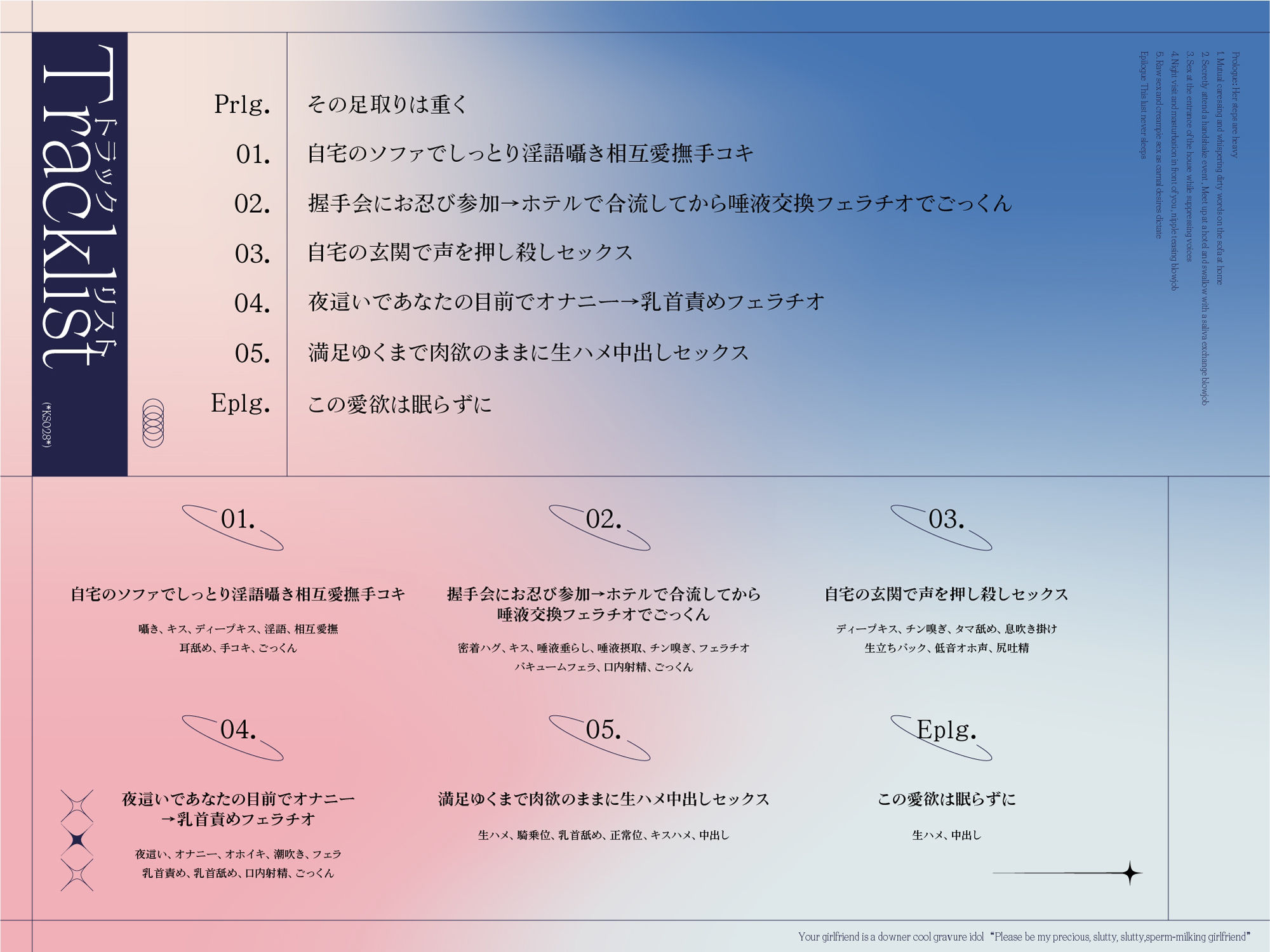 【2026年】長身グラドル同人音声の魅力を徹底レビュー サンプル画像
