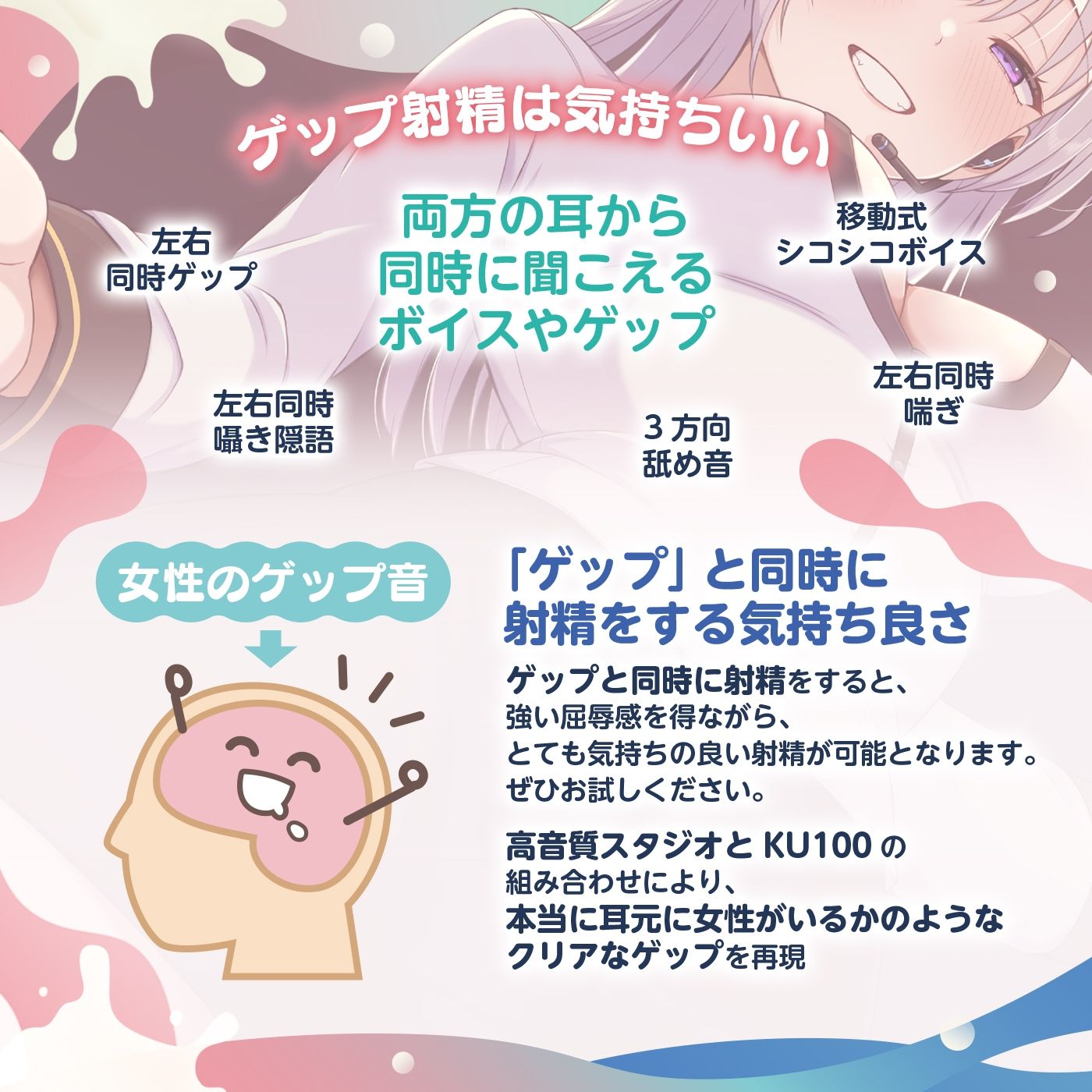 【2026年】脳トリップゲーム「人間科学館」レビュー｜射精我慢の極意を徹底解説 サンプル画像