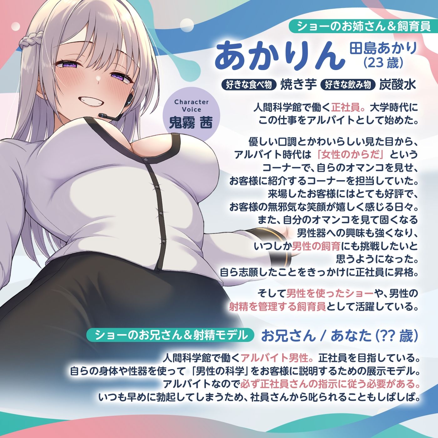 【2026年】脳トリップゲーム「人間科学館」レビュー｜射精我慢の極意を徹底解説 サンプル画像