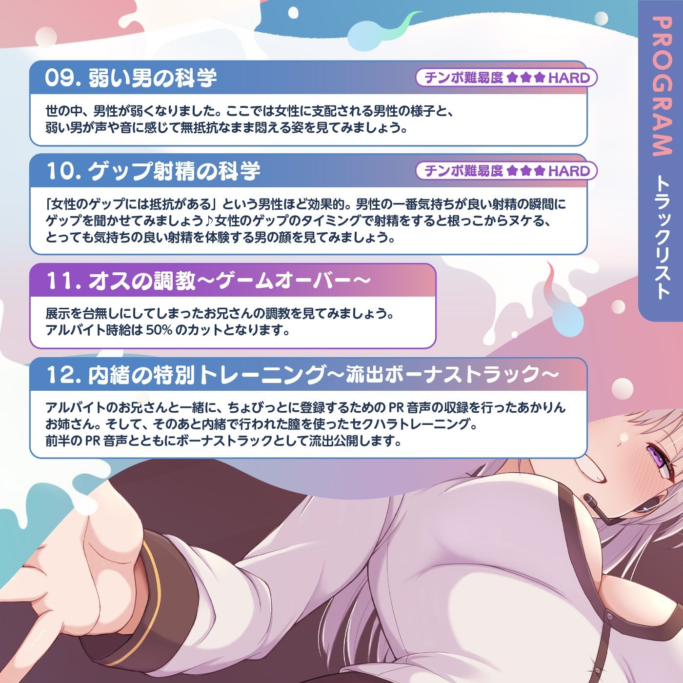 【2026年】脳トリップゲーム「人間科学館」レビュー｜射精我慢の極意を徹底解説 サンプル画像