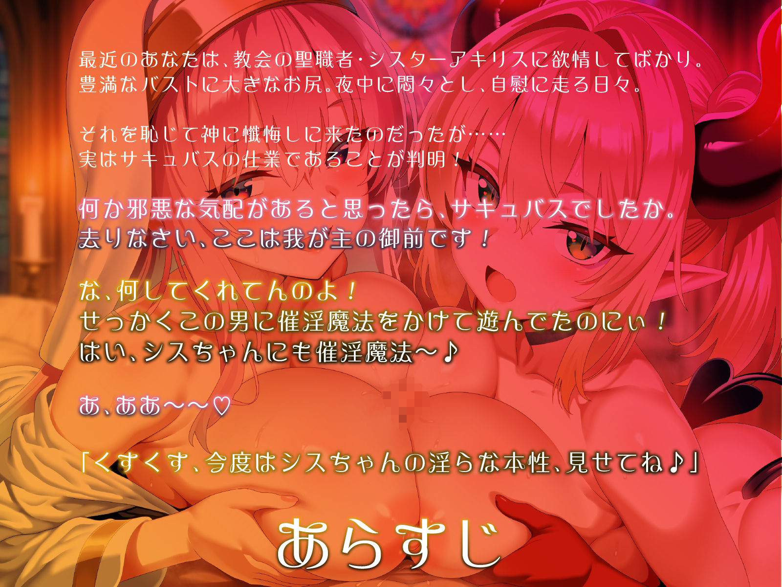 【2026年】爆乳シスターとメス〇キサレビュー|KU100おすすめ徹底解説