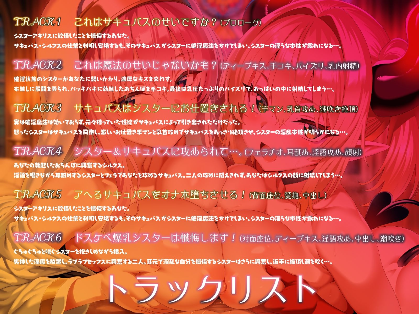 【2026年】爆乳シスターとメス〇キサレビュー|KU100おすすめ徹底解説 サンプル画像